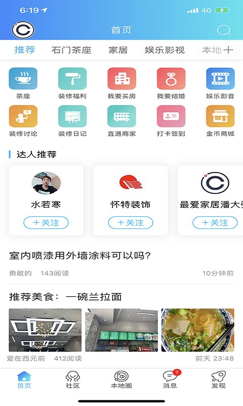 庄料截图