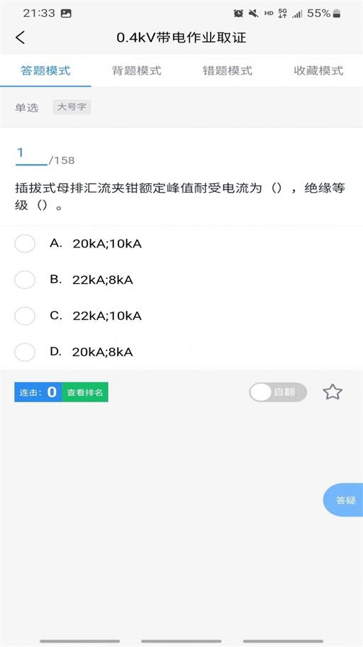 知了电力截图