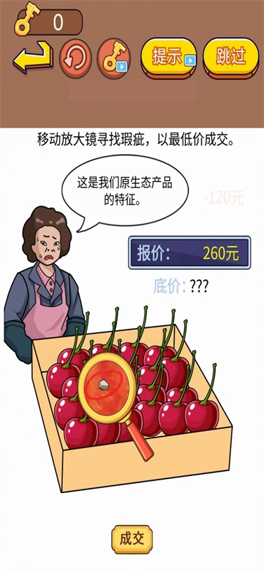 疯狂找茬达人截图