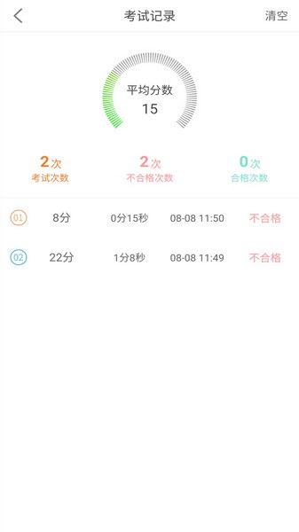 网约车驾考宝典