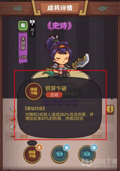 咸鱼之王俱乐部吕蒙打法攻略