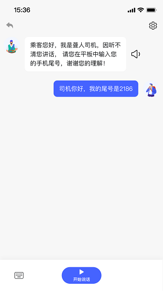 车小伴截图