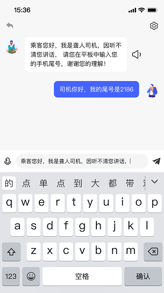 车小伴截图