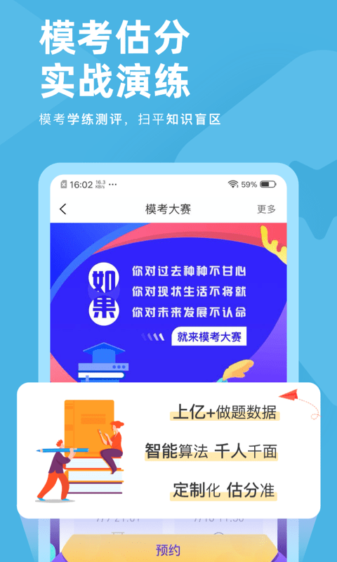 经济师对题库截图