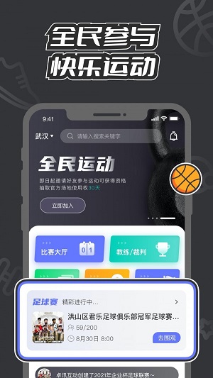 V运动截图