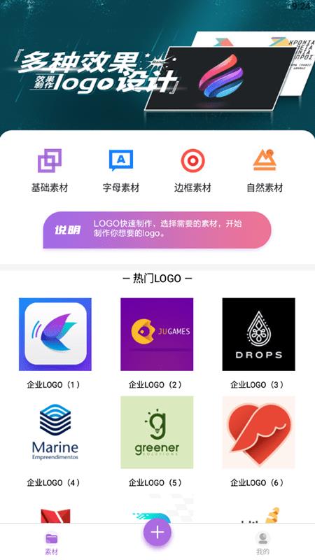 天天logo生成器截图