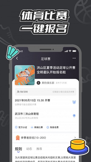 V运动截图