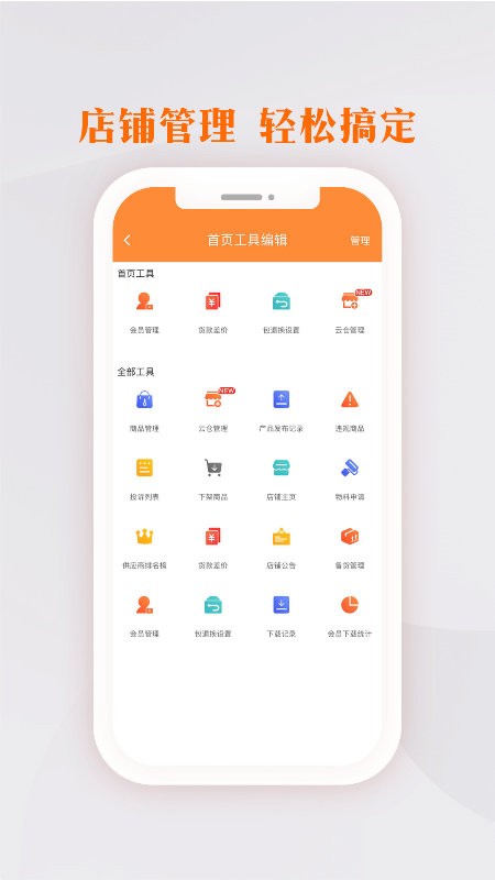 生意网厂家版截图