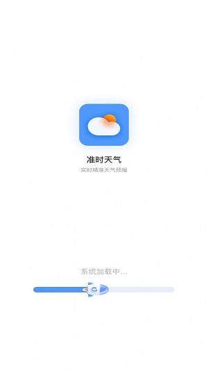 铭瑛准确天气截图