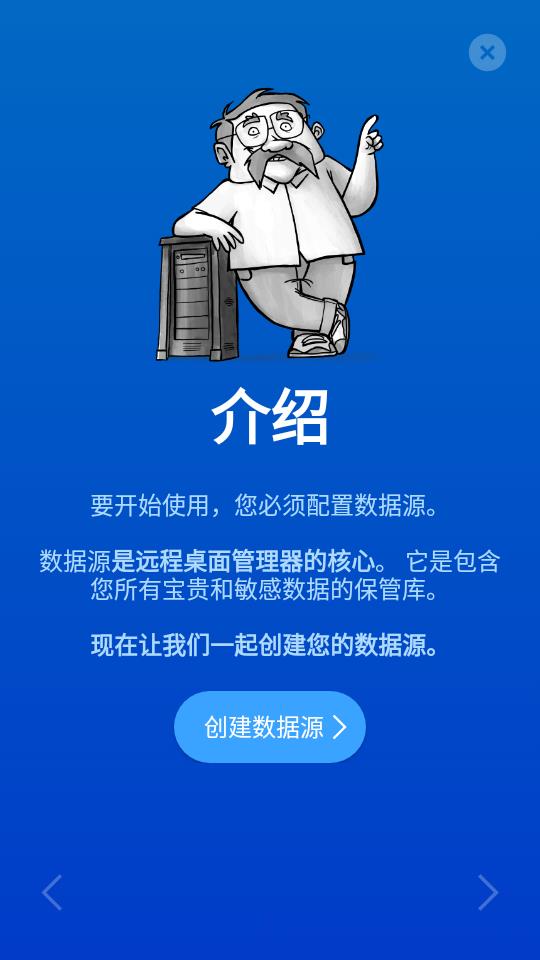 远程桌面管理工具截图