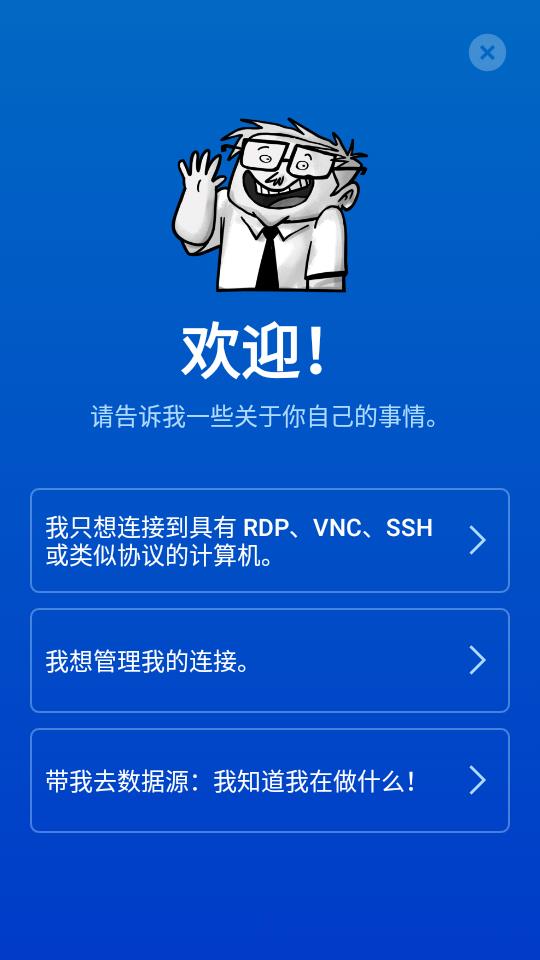 远程桌面管理工具截图