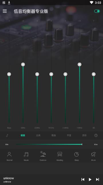 低音均衡器汉化版截图