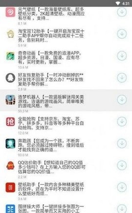 枭瀚软件库截图