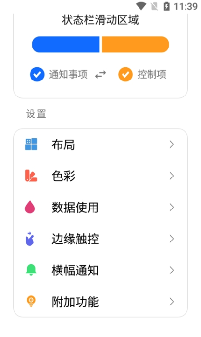 小米系统桌面apk截图