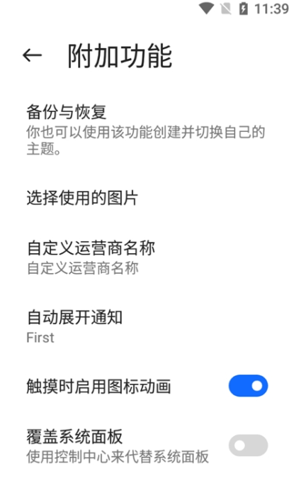 小米系统桌面apk截图