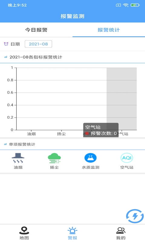 维禾环境控截图