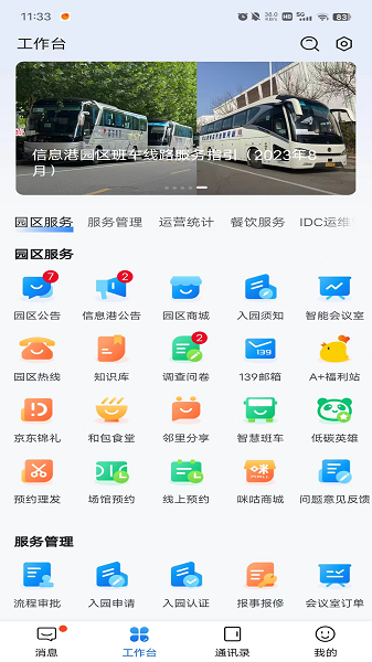 MPARK风起截图