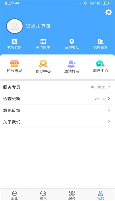 航天信息开票截图