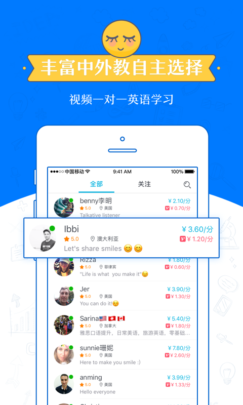 迈斯通英语截图