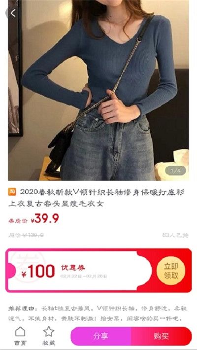 南瓜购物截图