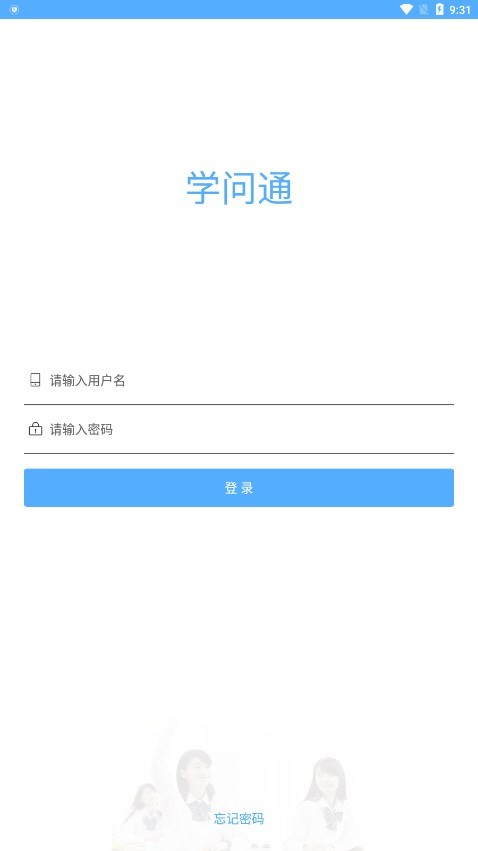 学问通在线答疑截图