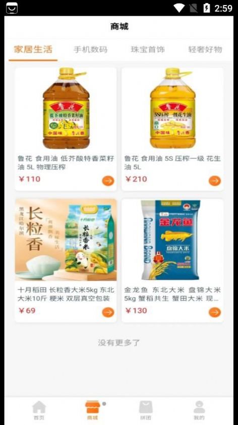 绶品易选