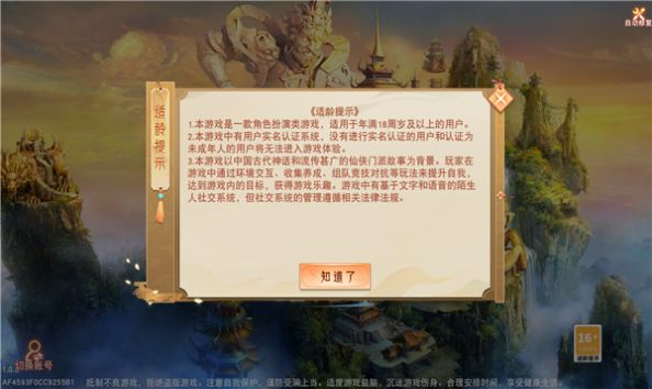 绝世剑魔截图