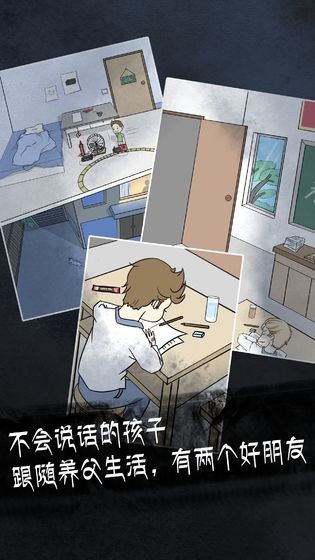 非人侦探截图