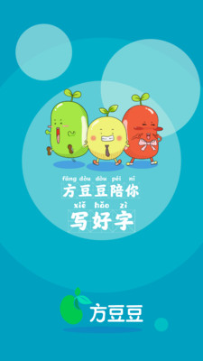 方豆豆大语文截图