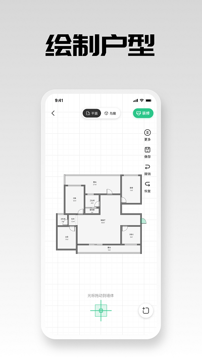 亦我123家装截图