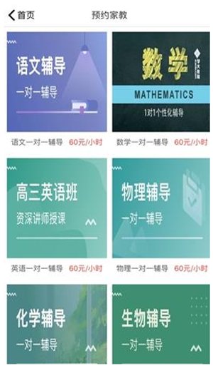 河马乐学截图