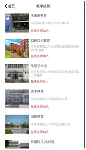 河马乐学截图