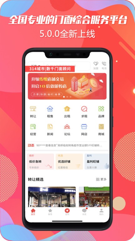 转门面网截图