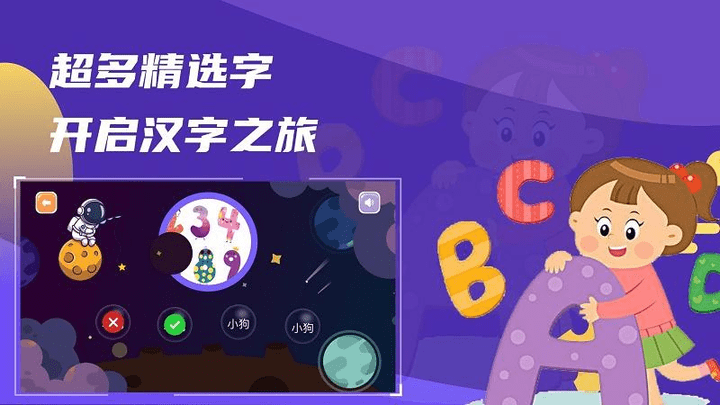 文字群英会