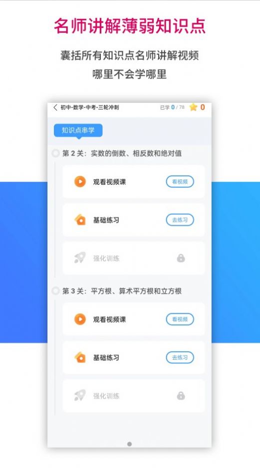 AI学习宝截图