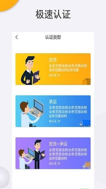 物易达物流端截图