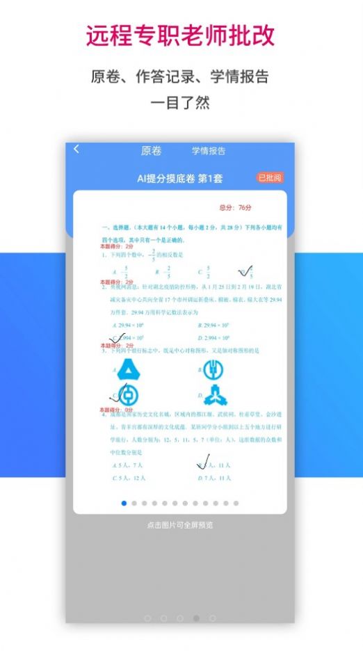 AI学习宝截图