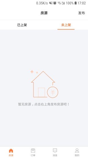 糖果租房截图