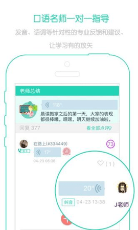 nce新概念英语截图