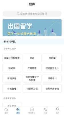 新里程网校截图