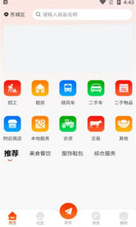 90同乡截图