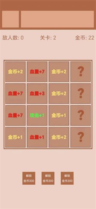 迷你战棋2截图