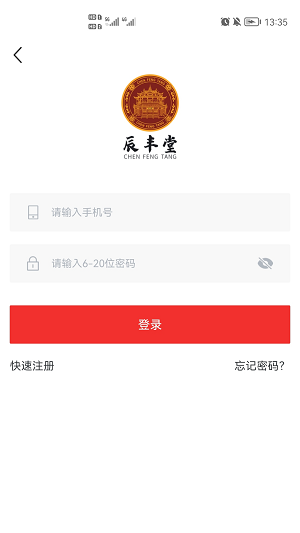 辰丰堂截图