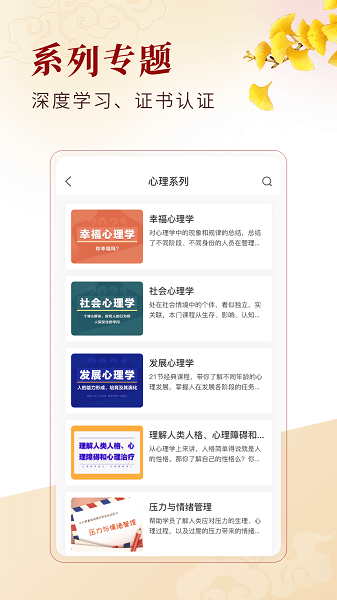 中公教育北大学堂截图