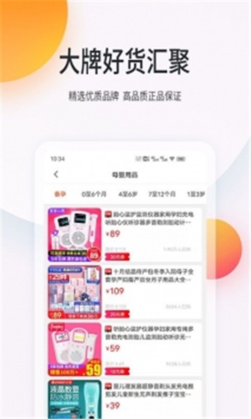 惠购优品截图