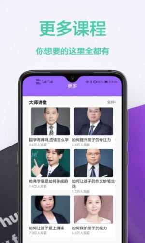 家庭作业答案截图