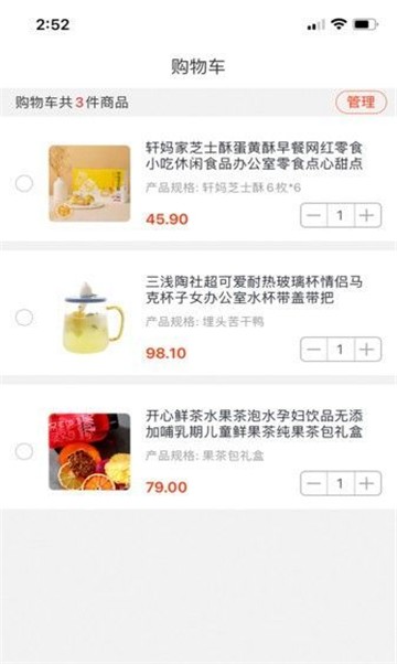 惠购优品截图