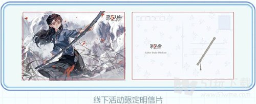 第五人格小雪节气线下活动详情一览