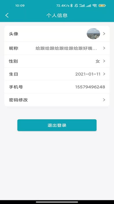 罗曼口腔内窥镜截图