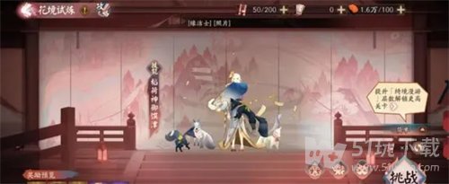 阴阳师sp三尾狐活动玩法攻略